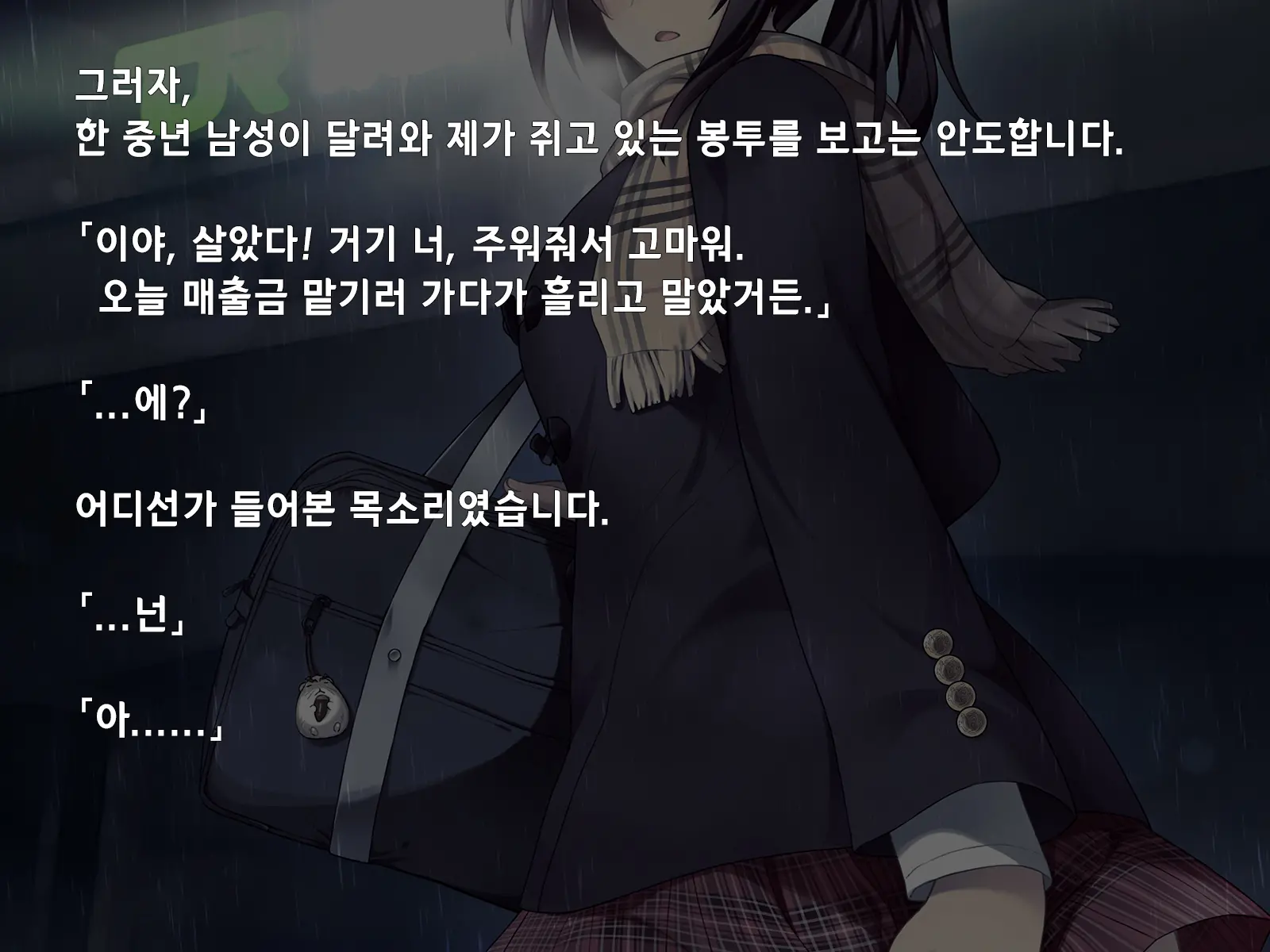 "500 Yen De 10-Pun Pants Misemasu" To Iu Enkou Shoujo Ni 5-Man Yen Tsundemita. | 「500엔에 10분 팬티 보여줍니다」라고 하는 원조교제 소녀에게 5만엔 찔러줘봤다.